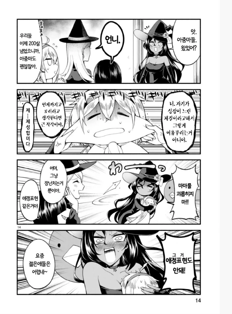 manga_2019157_013.webp