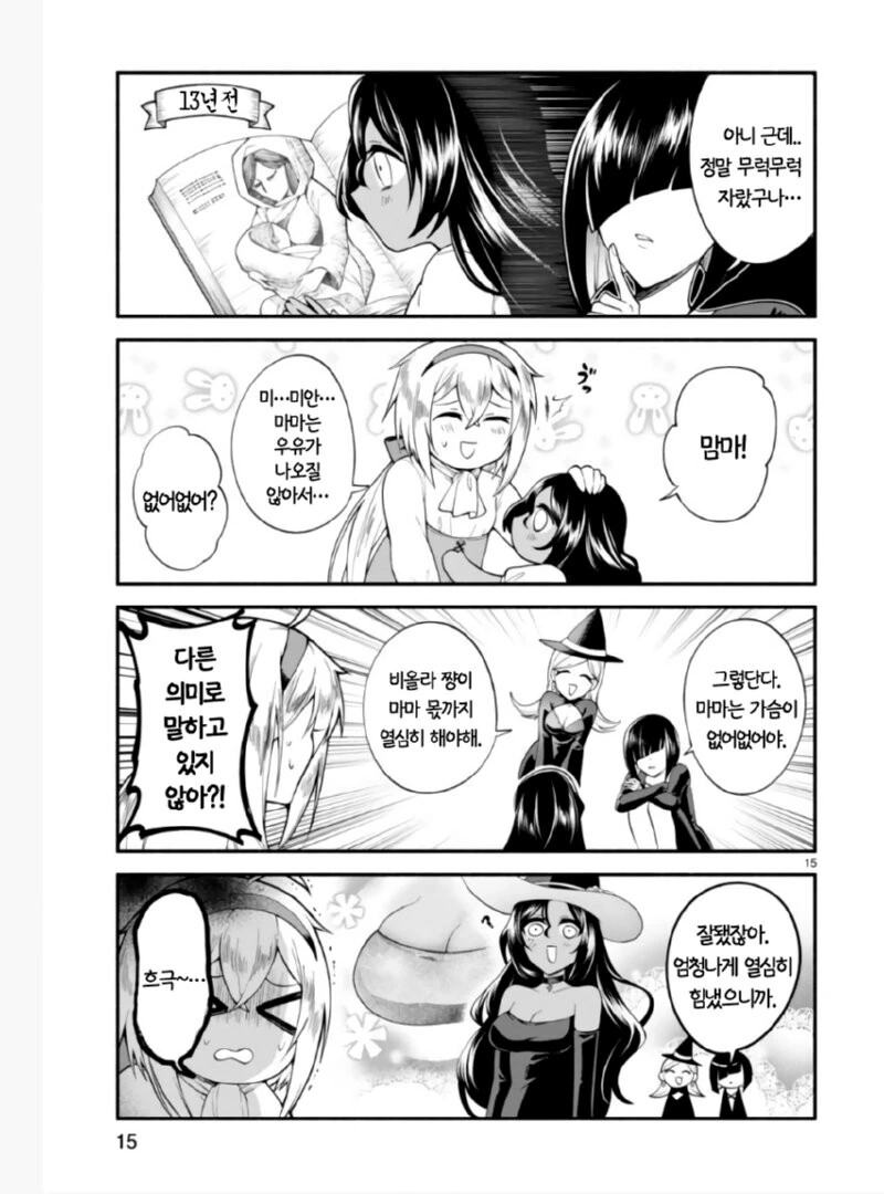 manga_2019157_014.webp