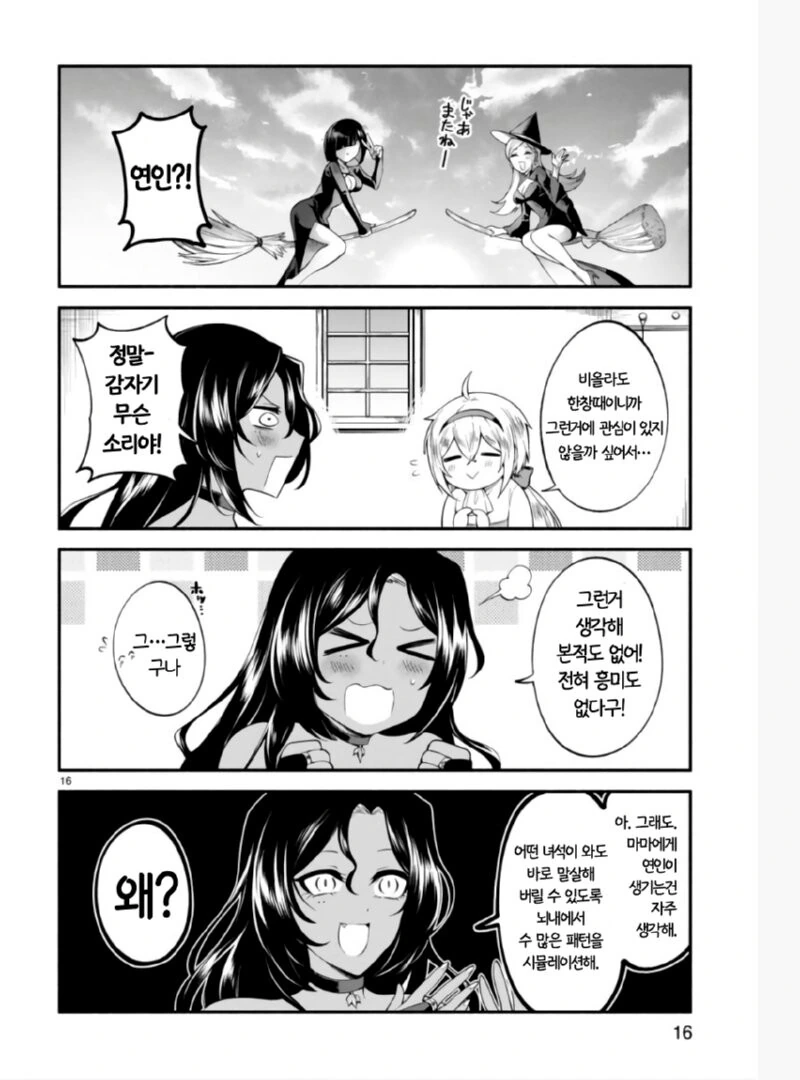 manga_2019157_015.webp