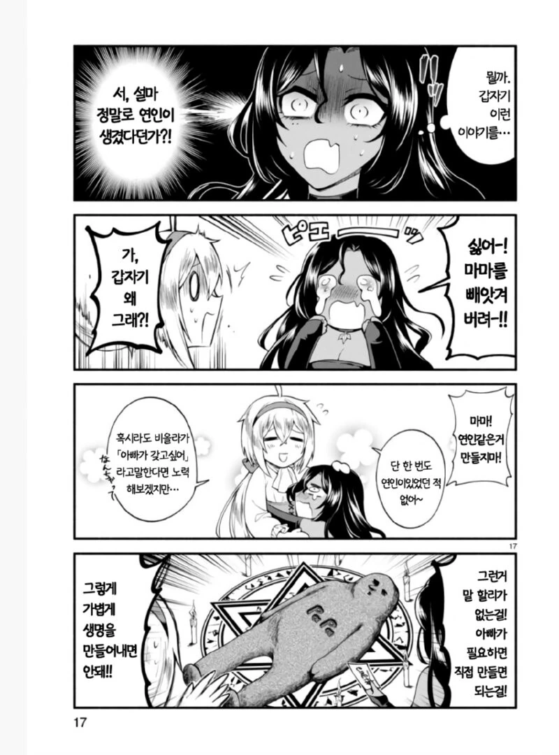 manga_2019157_016.webp
