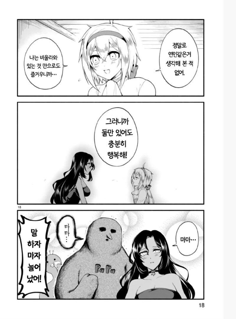 manga_2019157_017.webp