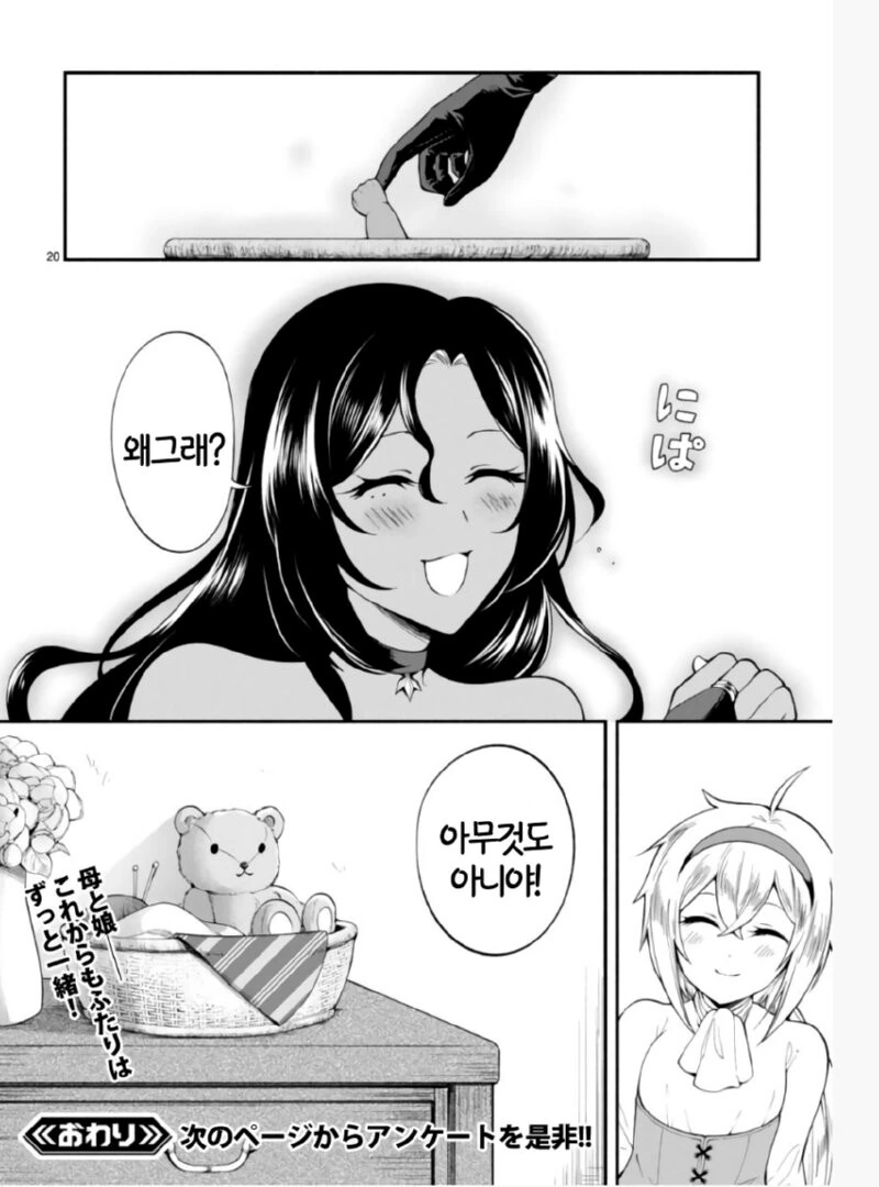 manga_2019157_019.webp
