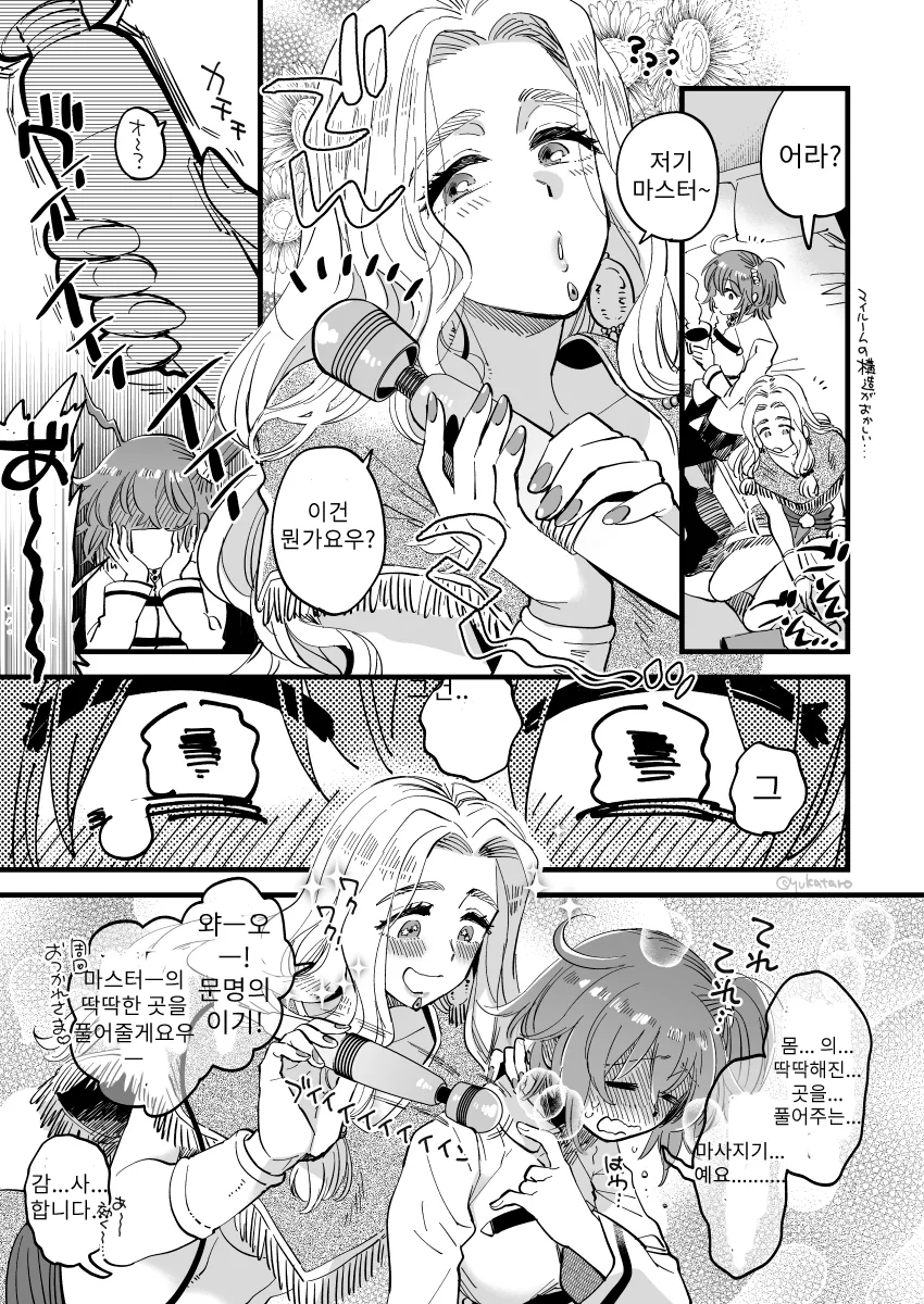 고양이요괴 : ....야이 ㅈ간아.manwha 대표 이미지