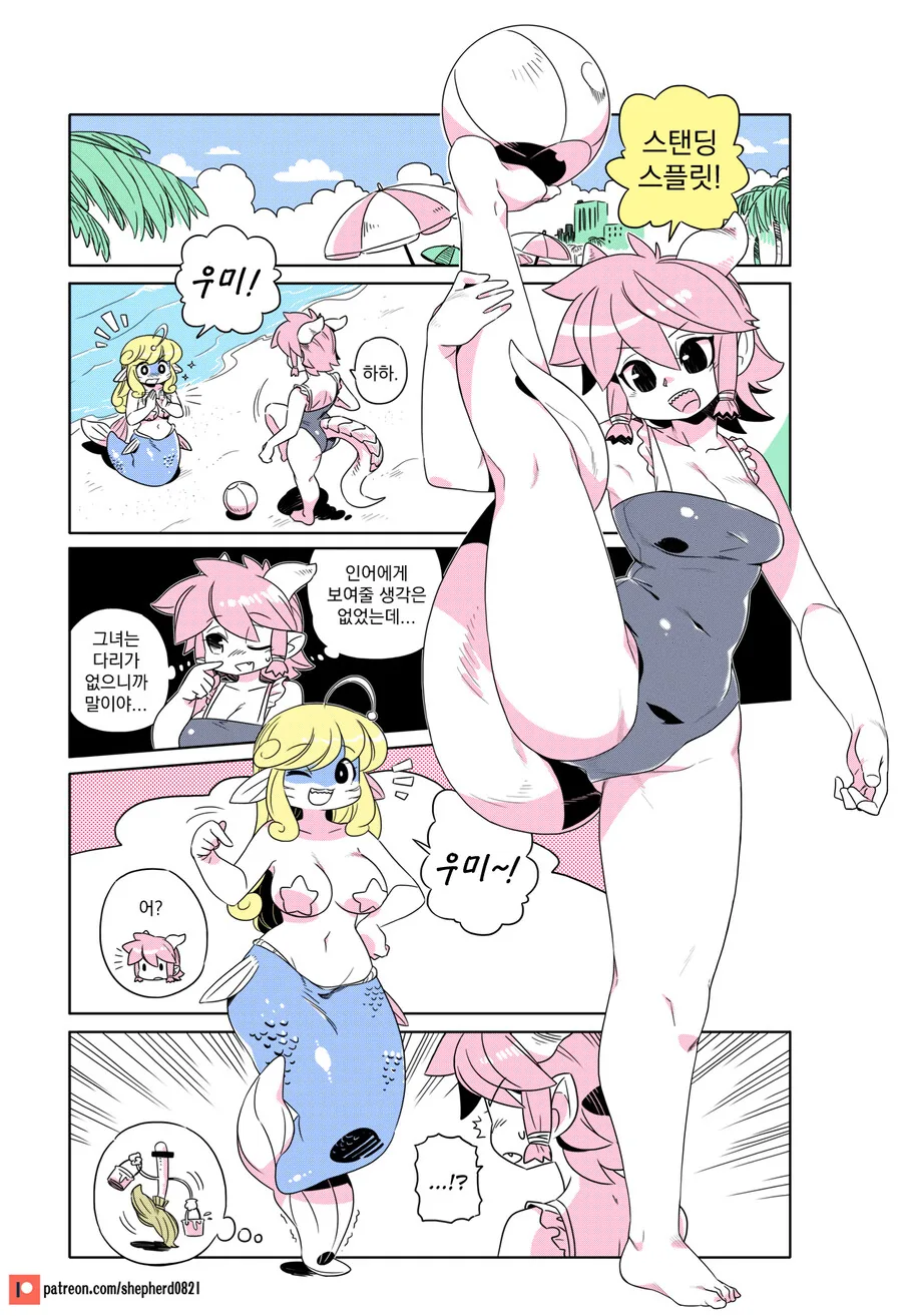 평범한 신혼부부.manhwa 대표 이미지