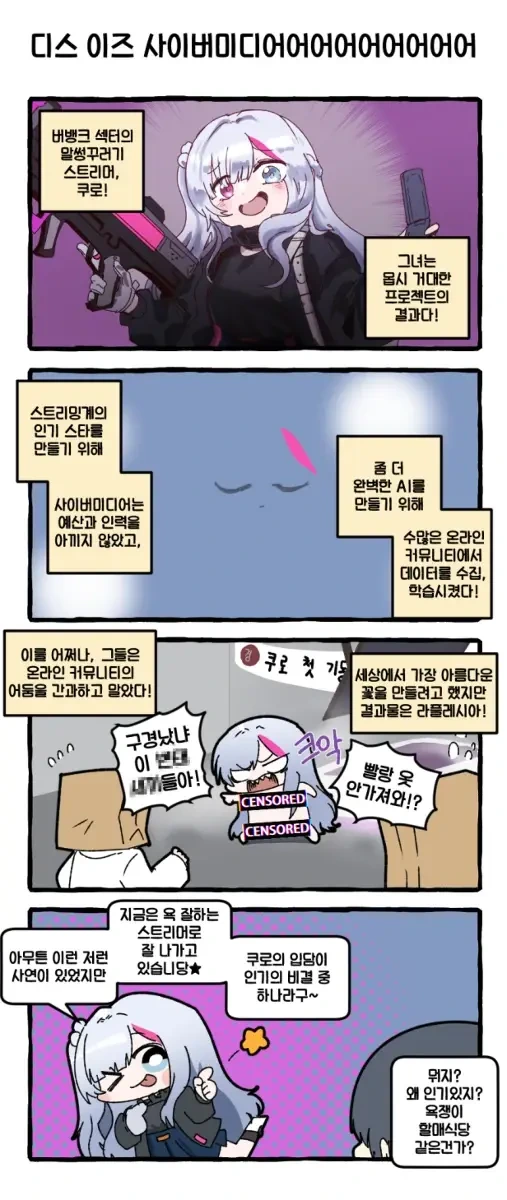 공각기동대)진지한 그림체, 개그 그림체 대표 이미지