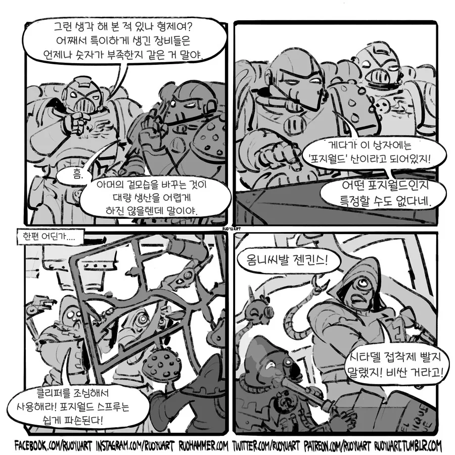 니케)의외로 예언을 박아버린 만화 대표 이미지