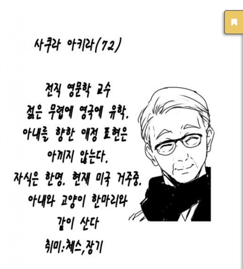 manga_211561_002.webp