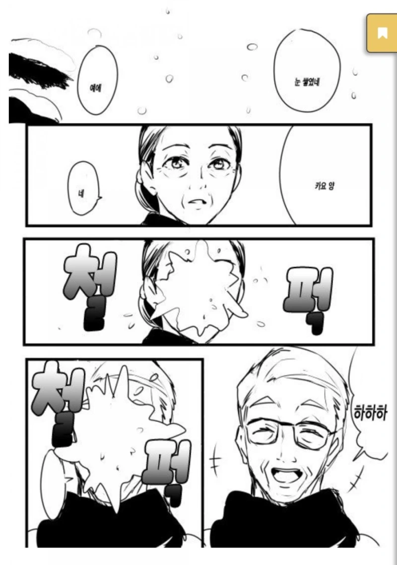 manga_211561_004.webp