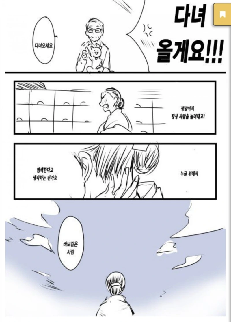 manga_211561_007.webp