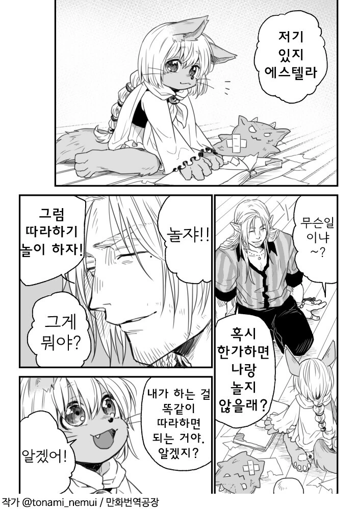 얘 너무 귀여워 대표 이미지