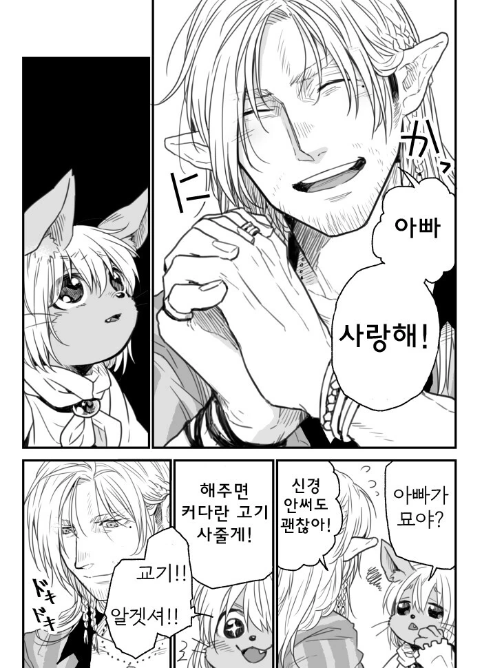 manga_2116117_003.webp