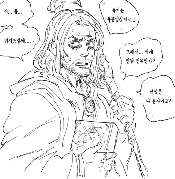 사실 전부 털인.manhwa 대표 이미지