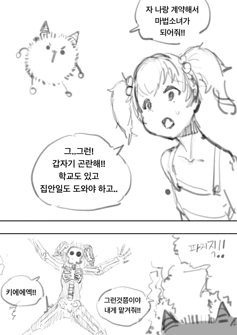 니케) 지휘관 쓰는 통신용 디바이스 대표 이미지