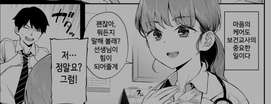 버튜버)드디어 스바루 교육에 성공한 토와.comic 대표 이미지