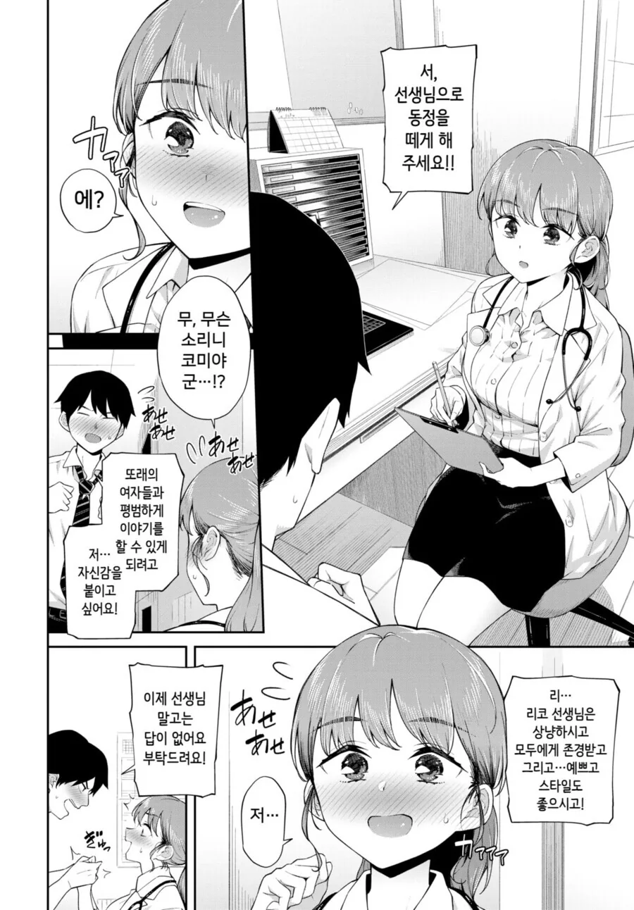 manga_2161568_003.webp