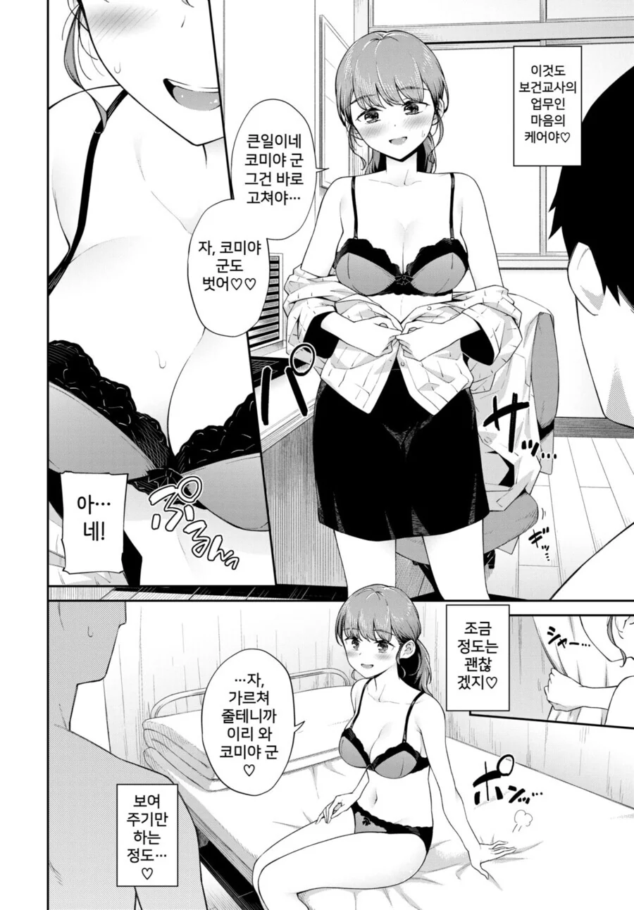 manga_2161568_008.webp
