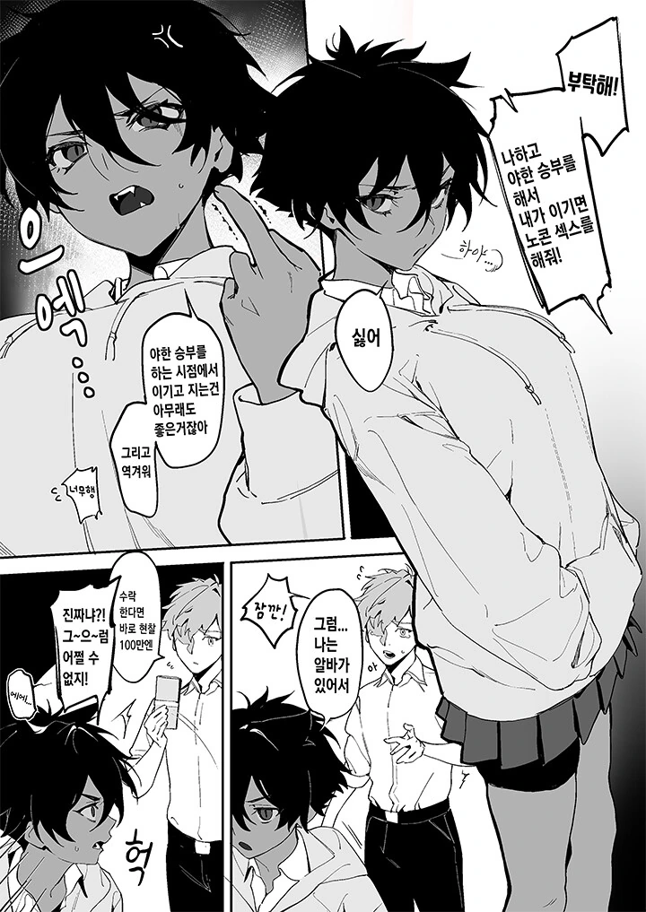 어른인 저에게 manga 대표 이미지