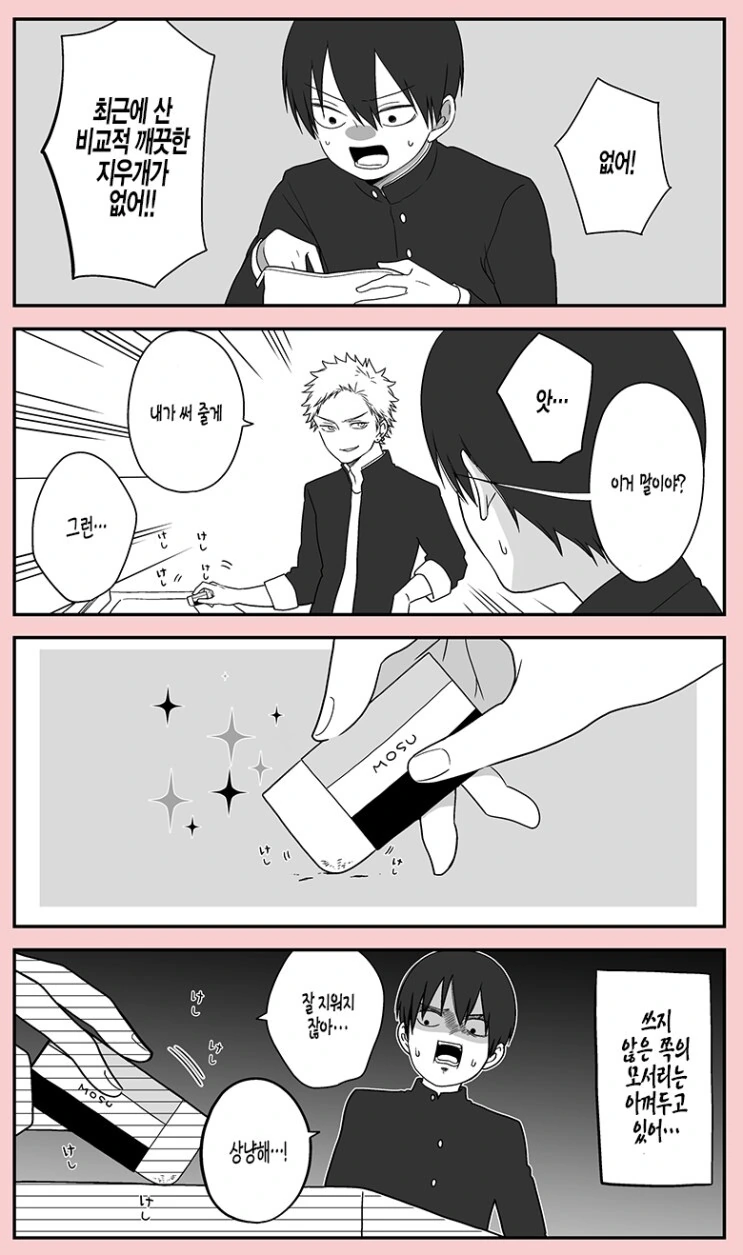 manga_2251735_002.webp