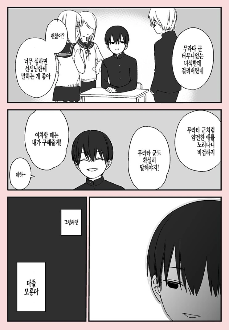 manga_2251735_003.webp