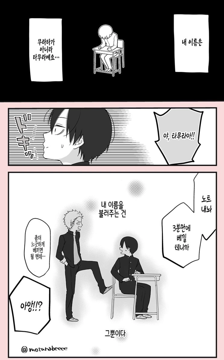 manga_2251735_004.webp