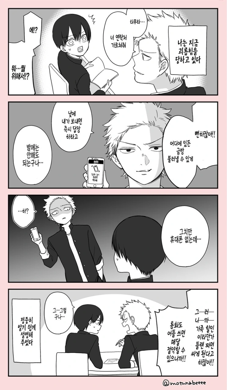manga_2251735_005.webp