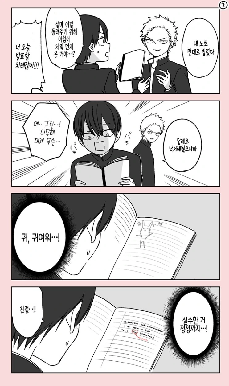 manga_2251735_007.webp