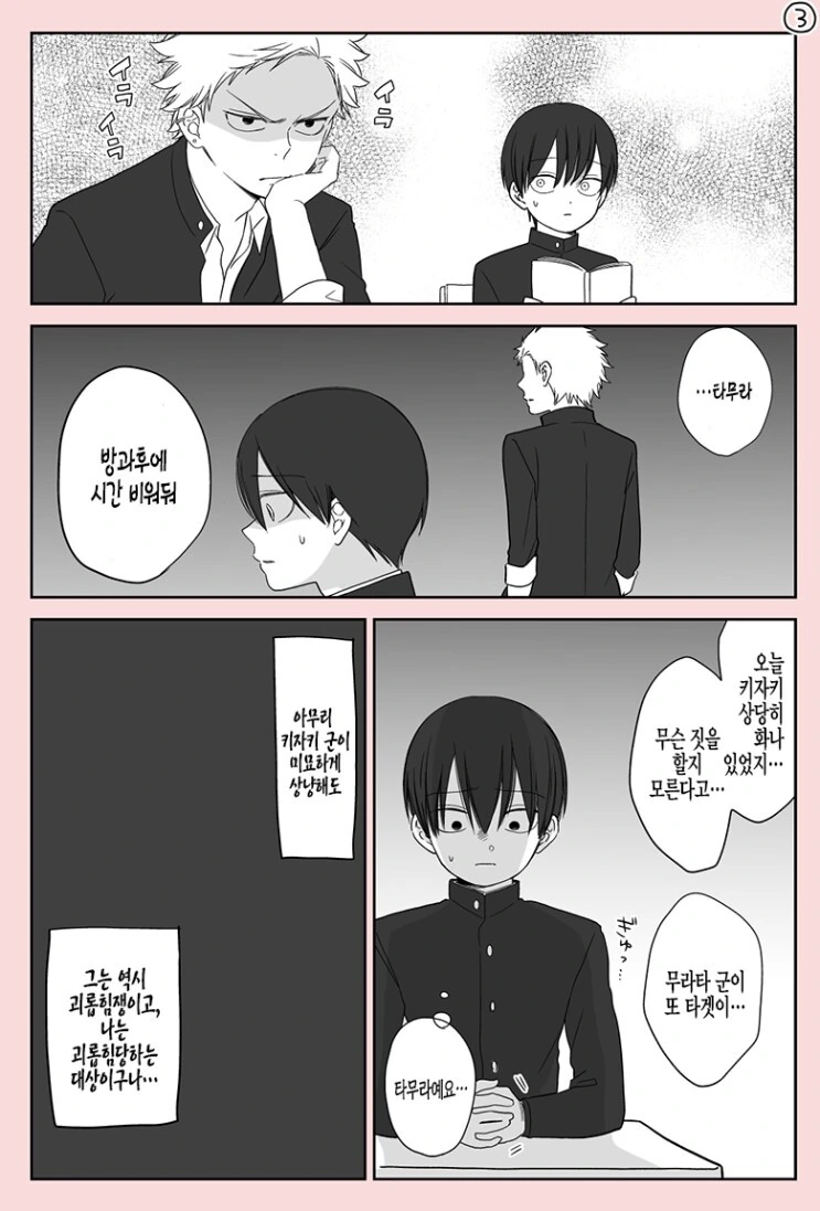 manga_2251735_008.webp