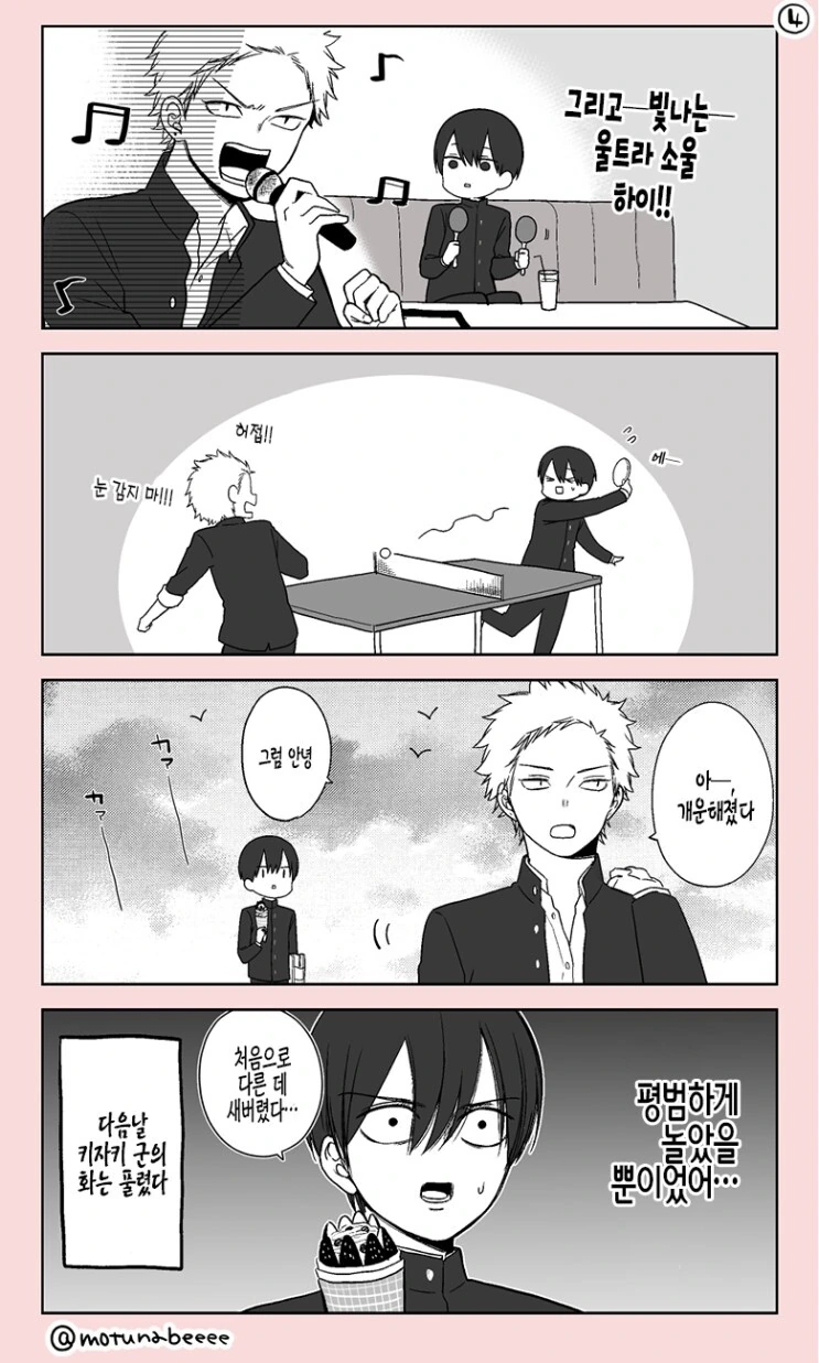 manga_2251735_009.webp