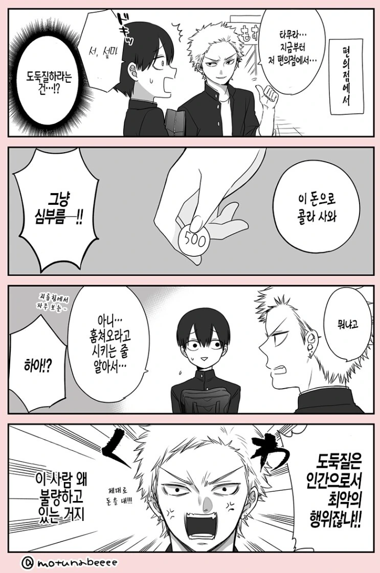 manga_2251735_010.webp