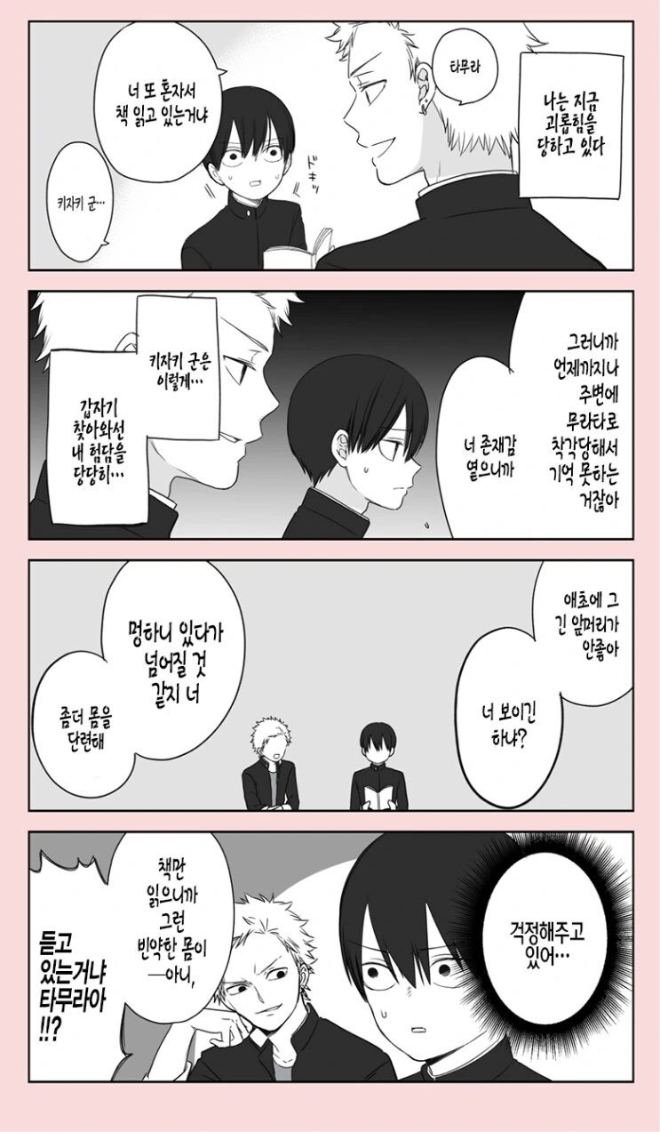 manga_2251735_011.webp