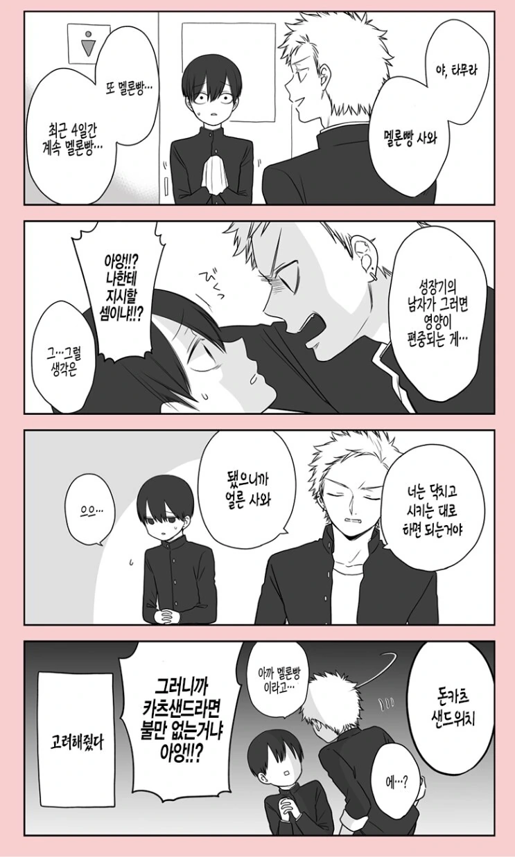 manga_2251735_013.webp