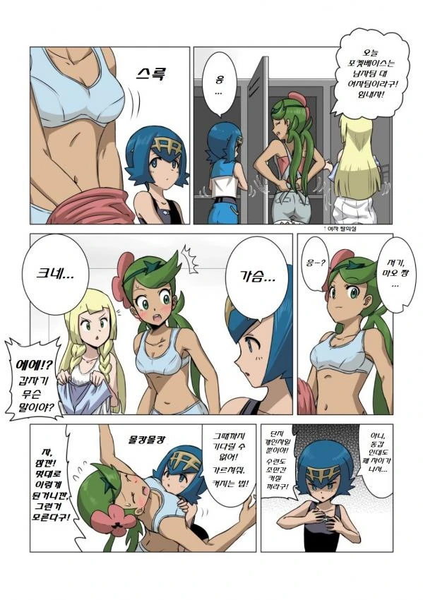 하룻밤 새에 꼬리가 늘어난 여우수인.manhwa 대표 이미지