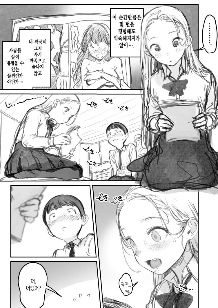 비둘기가 너무 귀여운 만화 대표 이미지