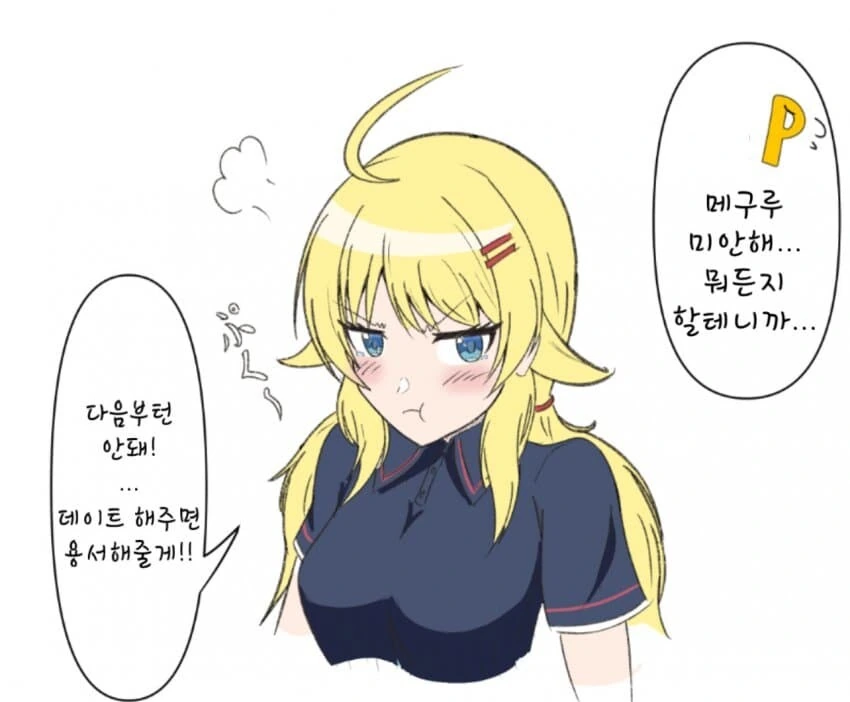 [코노스바] 쇼핑몰에 간 아쿠아 대표 이미지