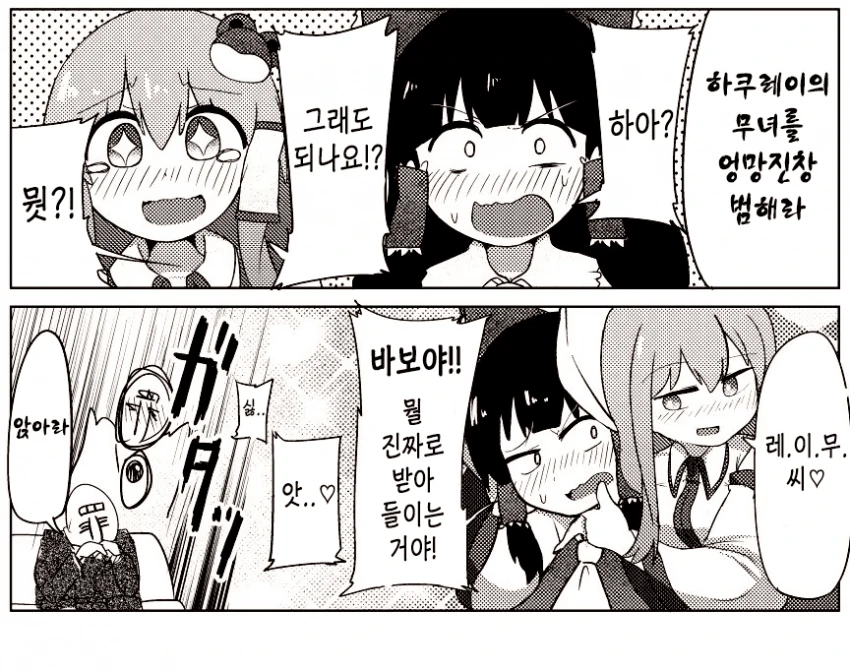 야부키 선생의 TS 작품의 여주 대표 이미지