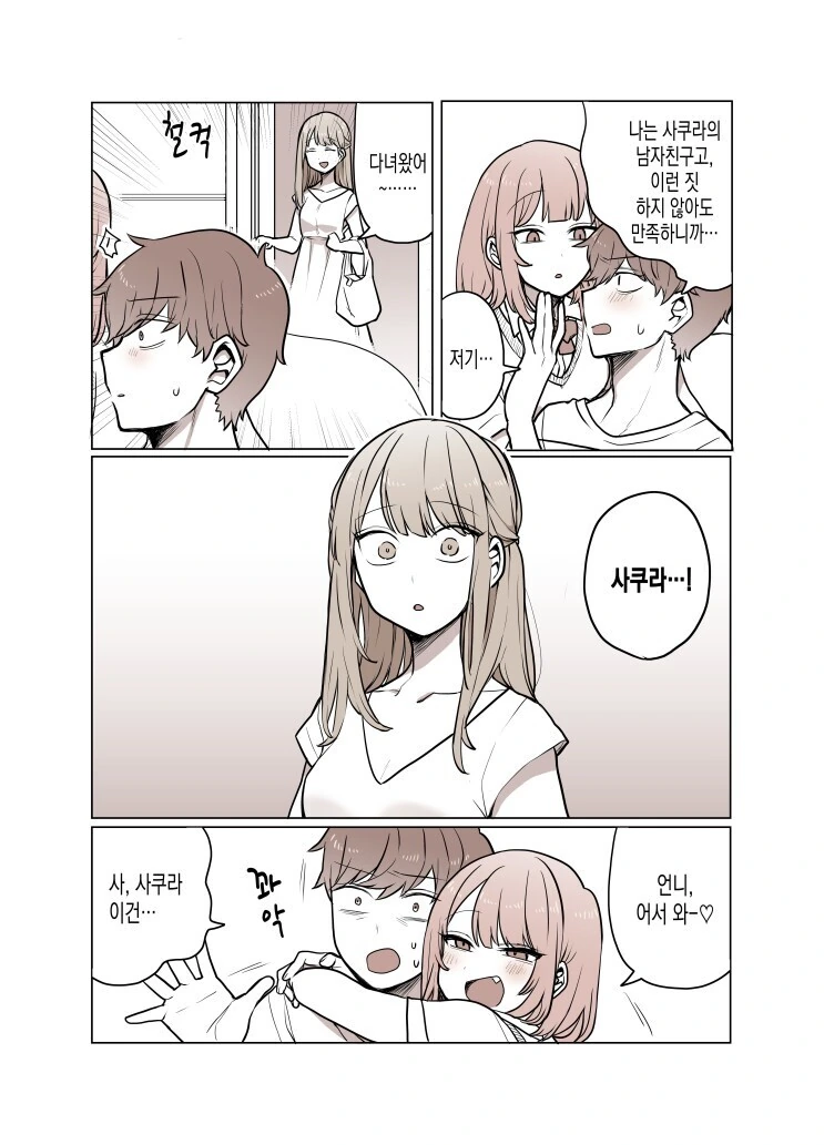 manga_2369328_002.webp
