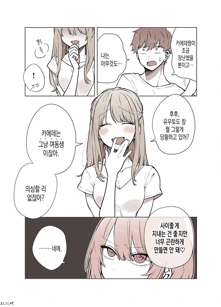 manga_2369328_003.webp