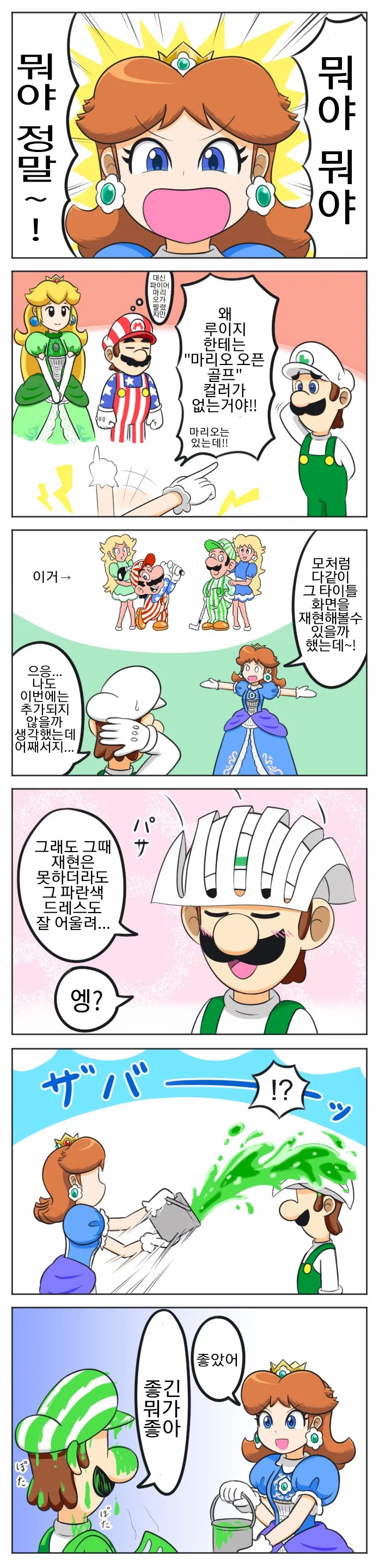사람이 왜 패스트푸드를 먹나 그 이유를 정확히 관통한 만화 대표 이미지