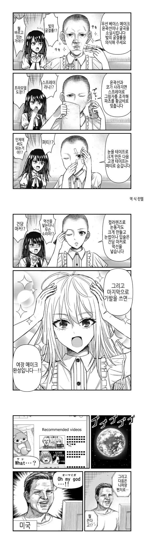 폭유 바니 아줌마.jpg 대표 이미지