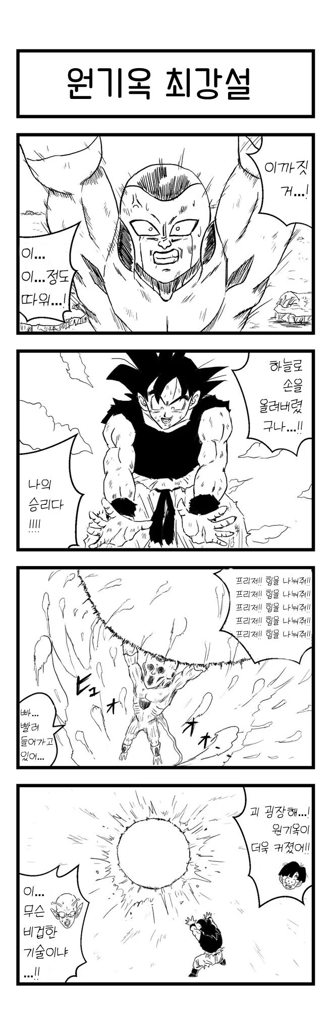 강철의 기사와 서큐버스 만화.manwha 대표 이미지