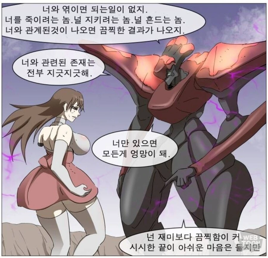 질투하는 보이시한 여자친구.manhwa 대표 이미지