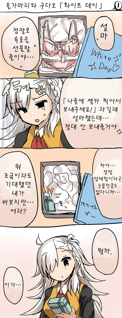 이세계삼촌) 우라시마 타로 이야기가 전해주는 교훈.manhwa 대표 이미지