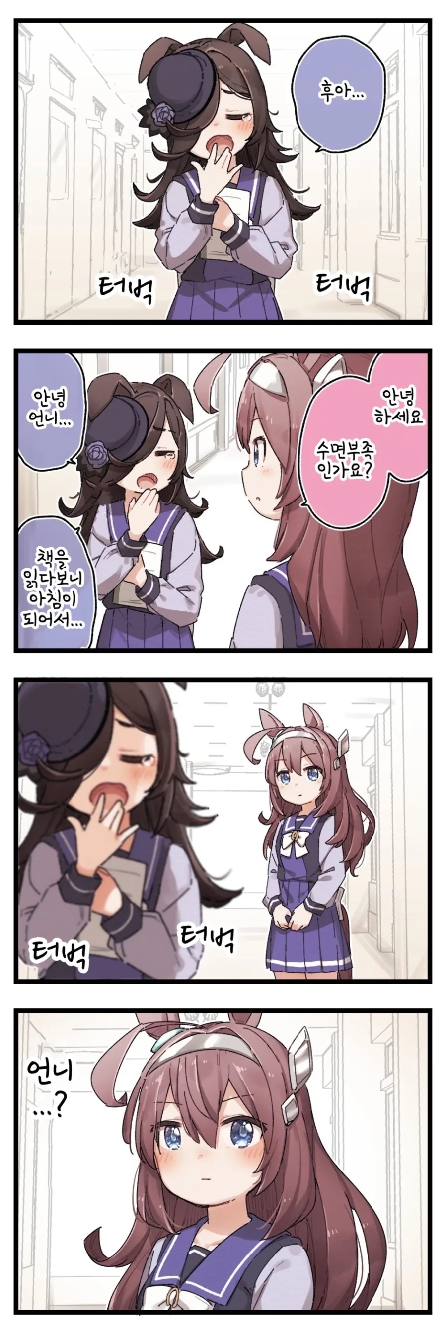 고양이 한 마리를 23년동안 키운 택시 운전사.manhwa 대표 이미지