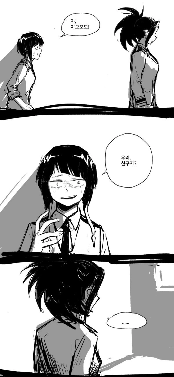 악마와 위험한 거래를 하려는 용사.manhwa 대표 이미지