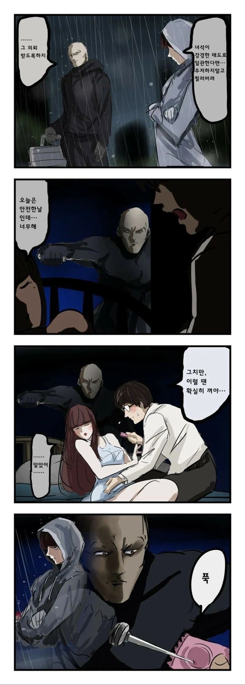 전설의 그대사가 나오는 만화 대표 이미지
