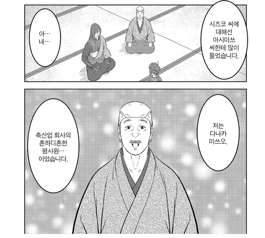 소꿉친구에게 토르소화 광선을 쏜 만화 대표 이미지
