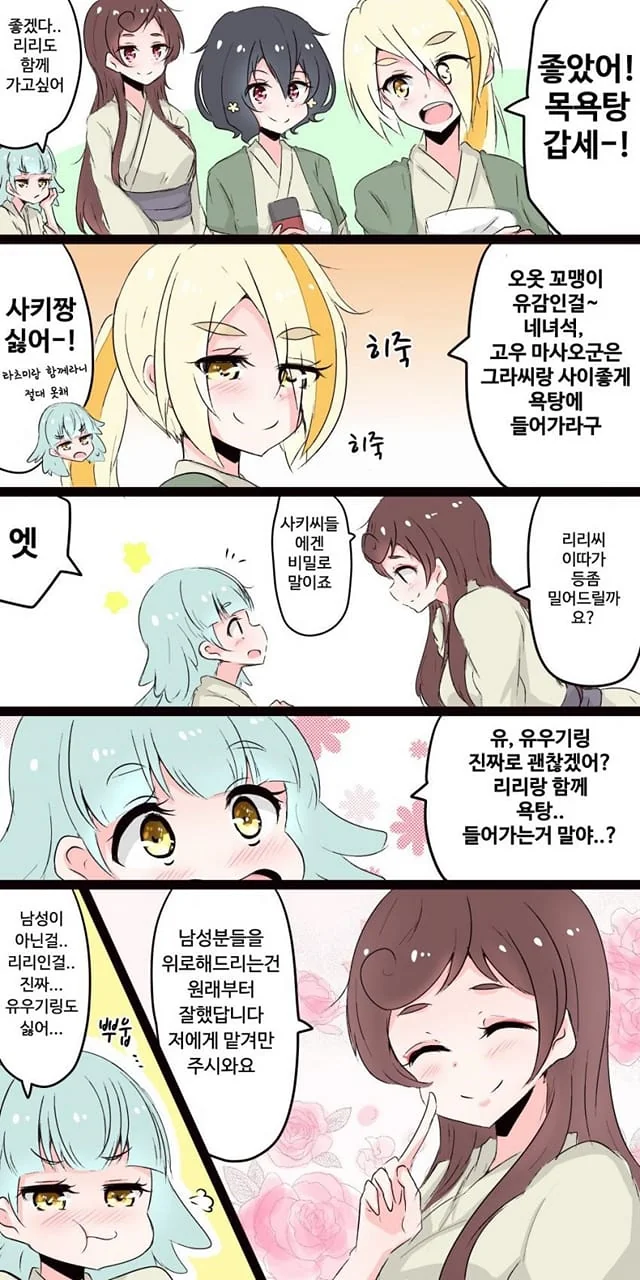 초카구야) ㄱㄱ마 이로하.manhwa 대표 이미지