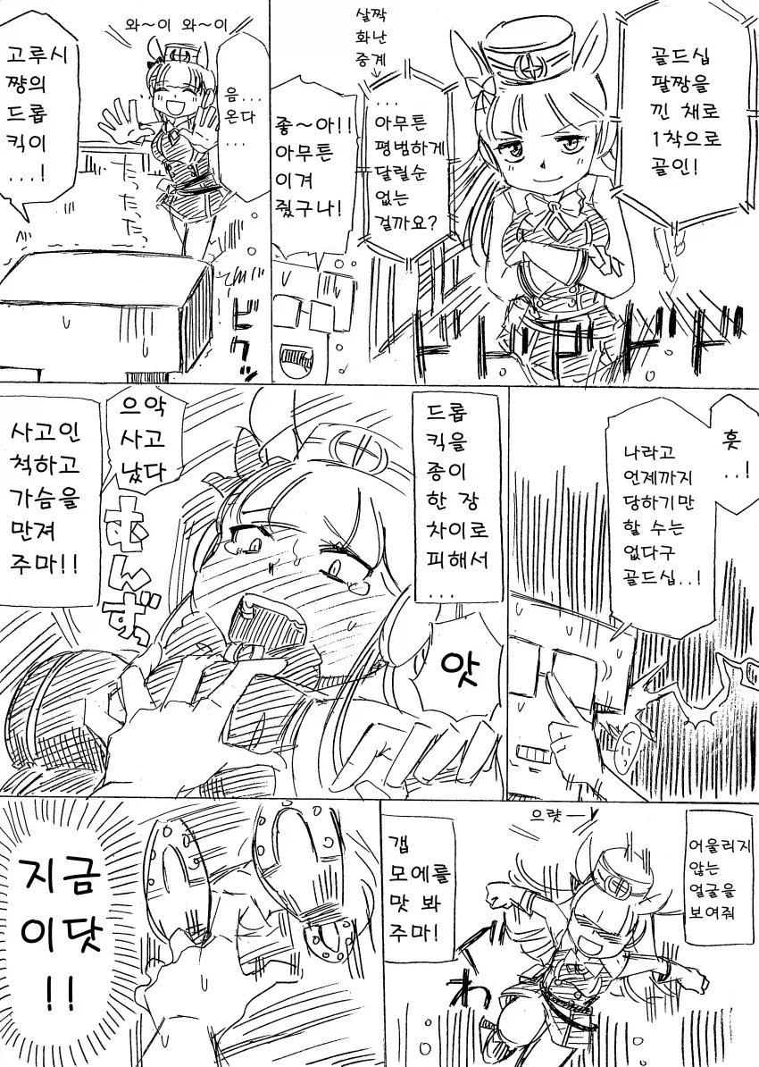 무리무리)언니의 포동포동한 ㅇㄷ이를 탐냈던 동생 대표 이미지