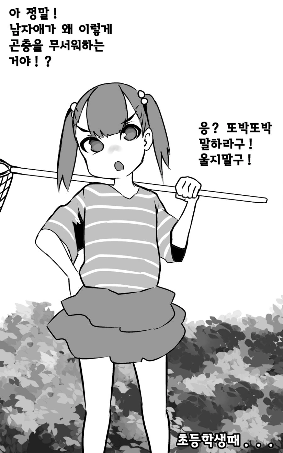 신경쓰던 여자애랑 친해지는 소원을 이루는.MANGA 이미지 2
