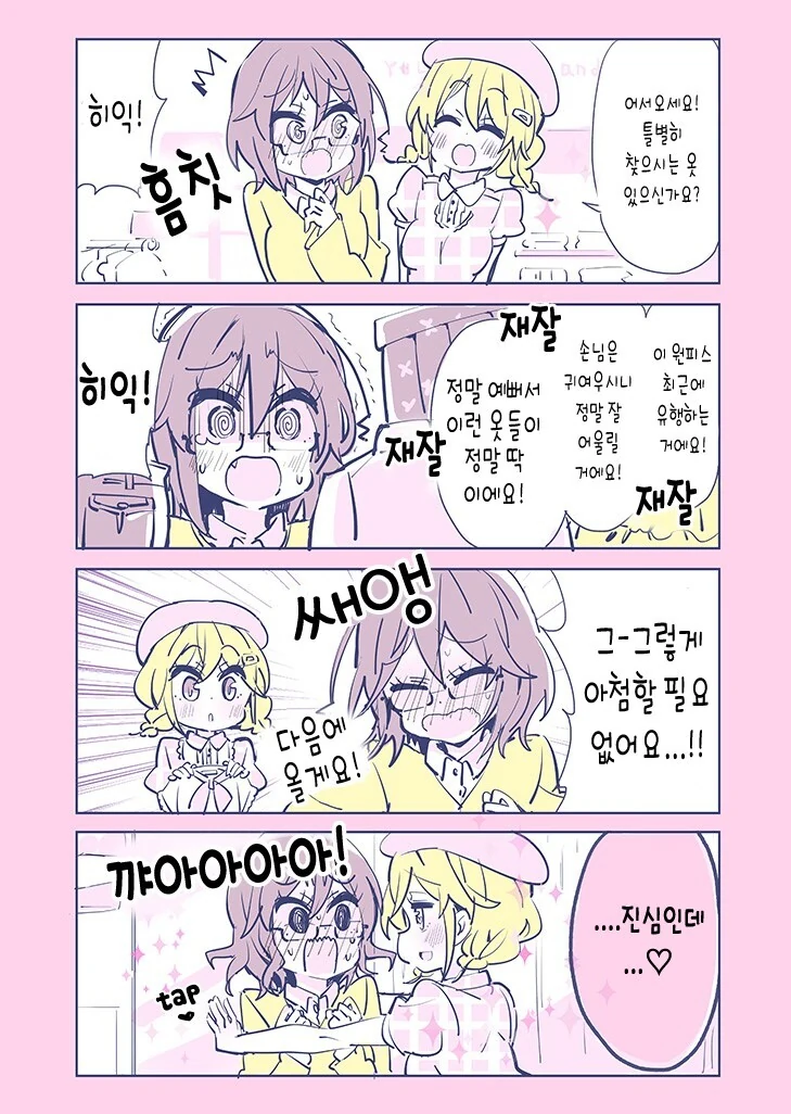 "열등종들은 독재좀 하겠다고 세습까지 한다지?".manhwa 이미지 2